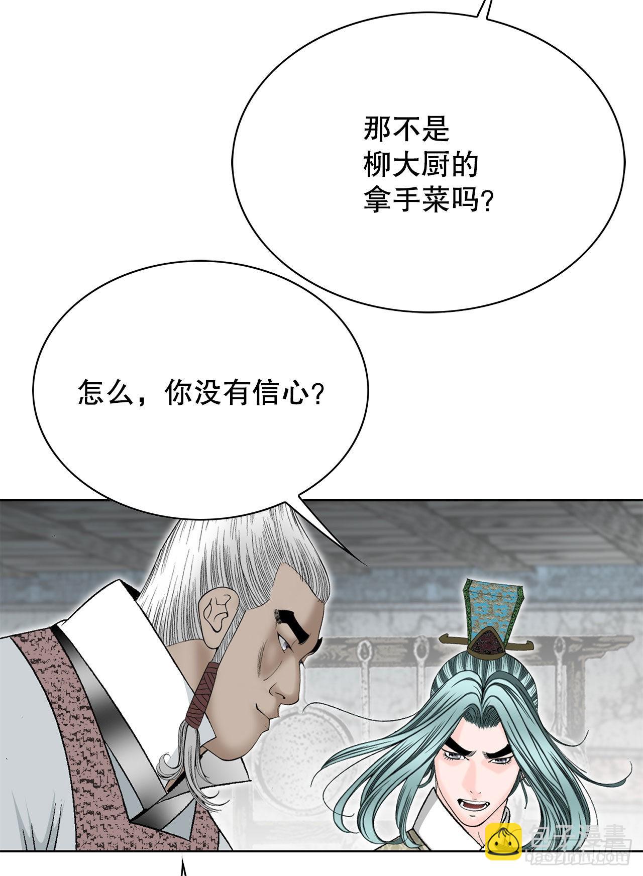 46.酸烫鱼15