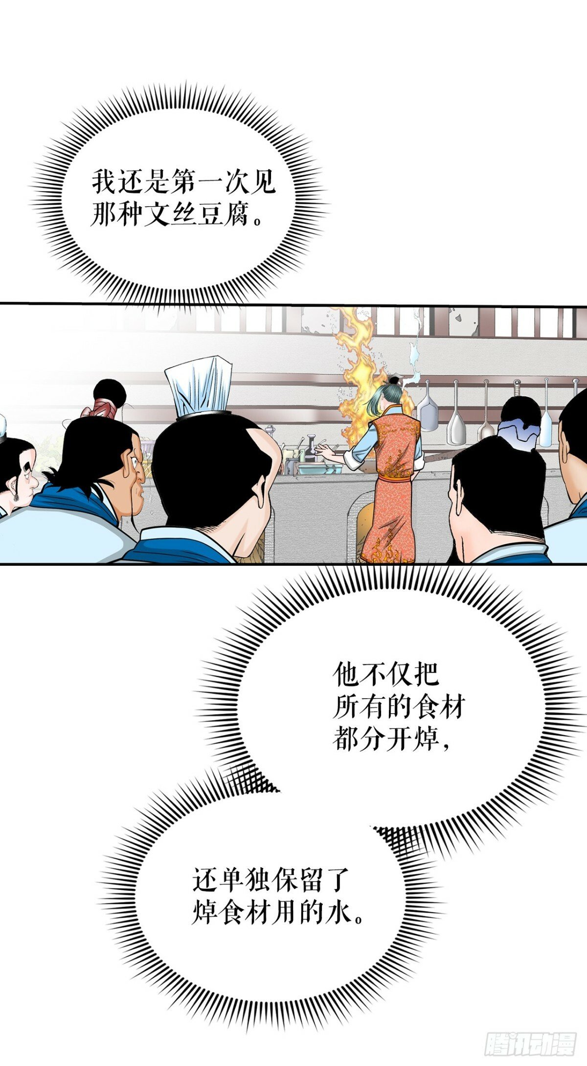 122.文丝豆腐42