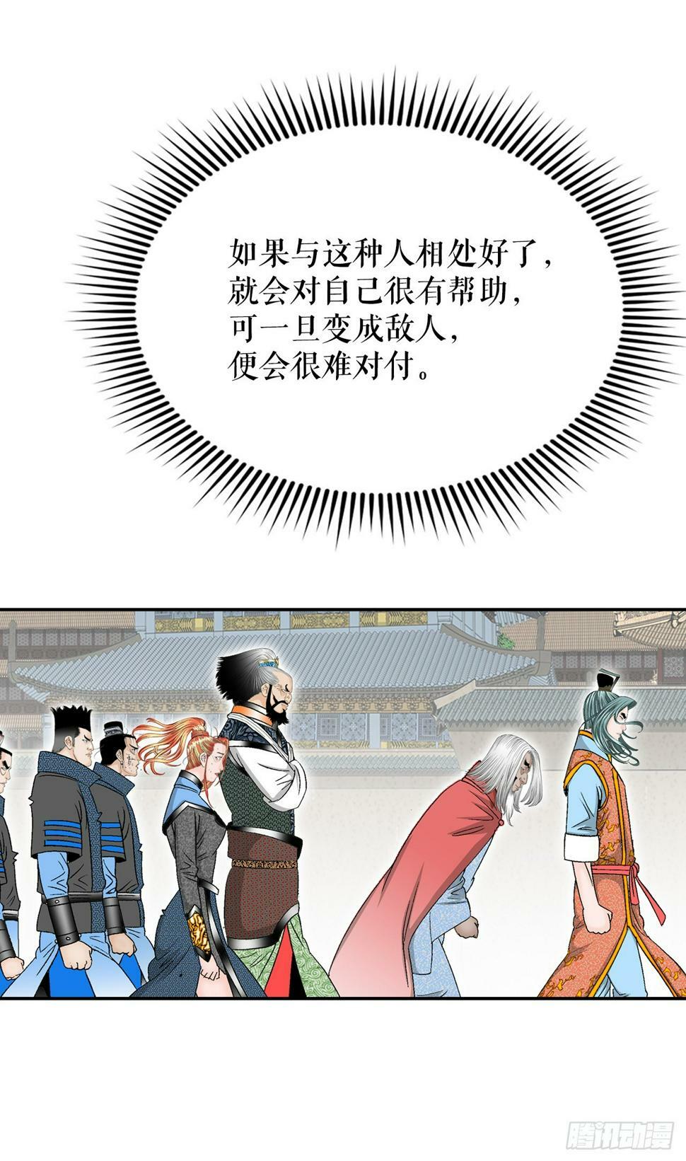 109.诸葛世家11