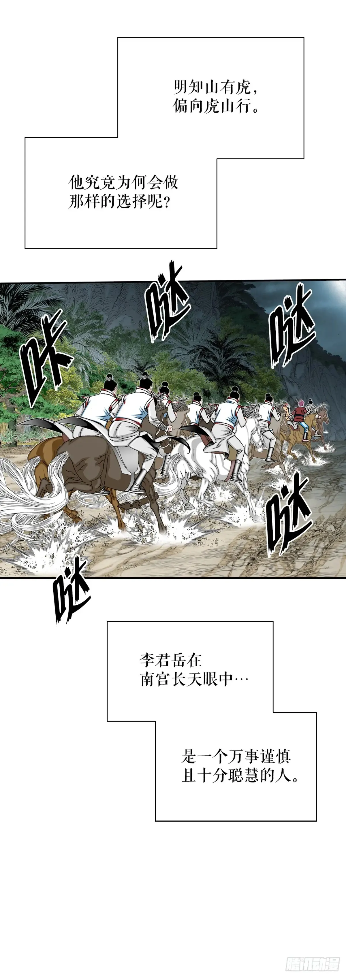 137.独闯黑邪会-128