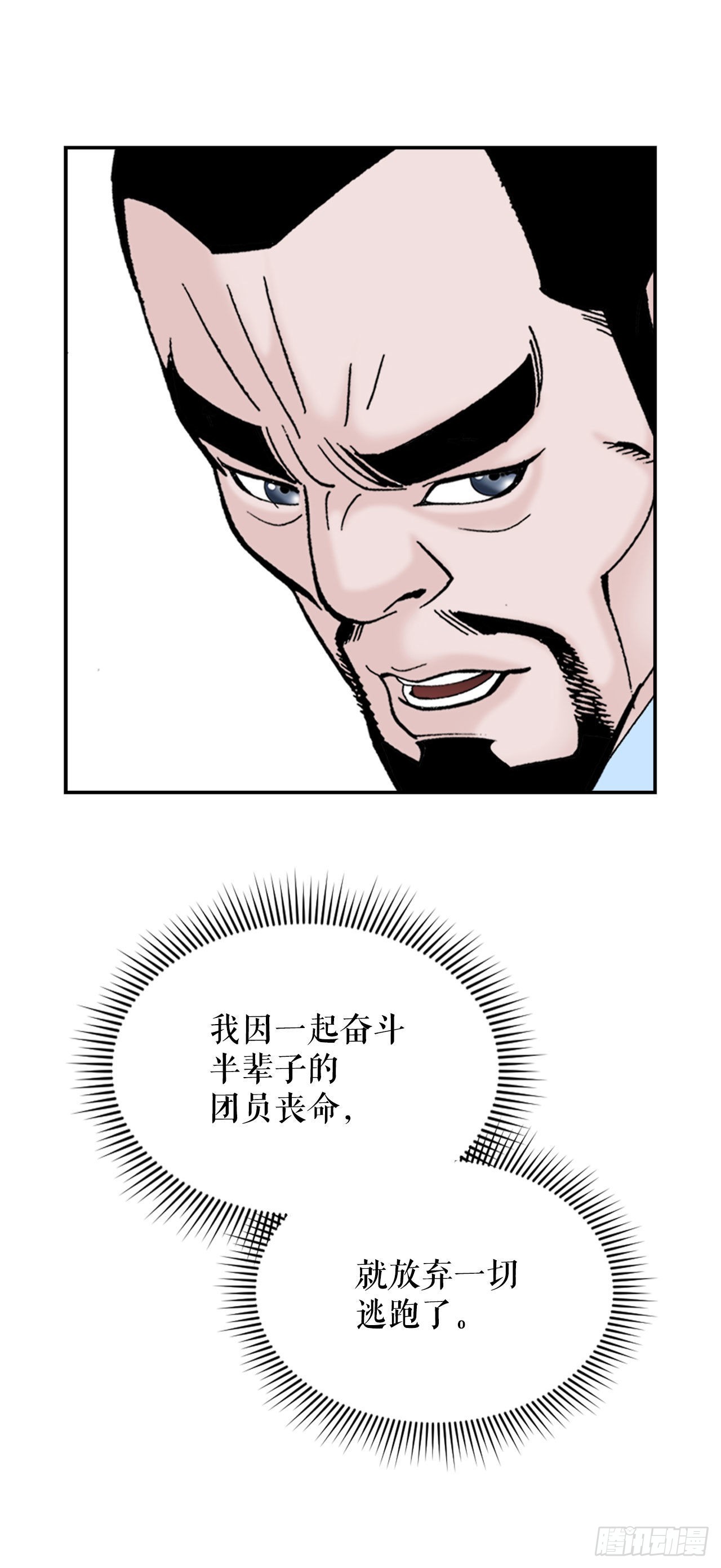 16.干烧岩鲤-227