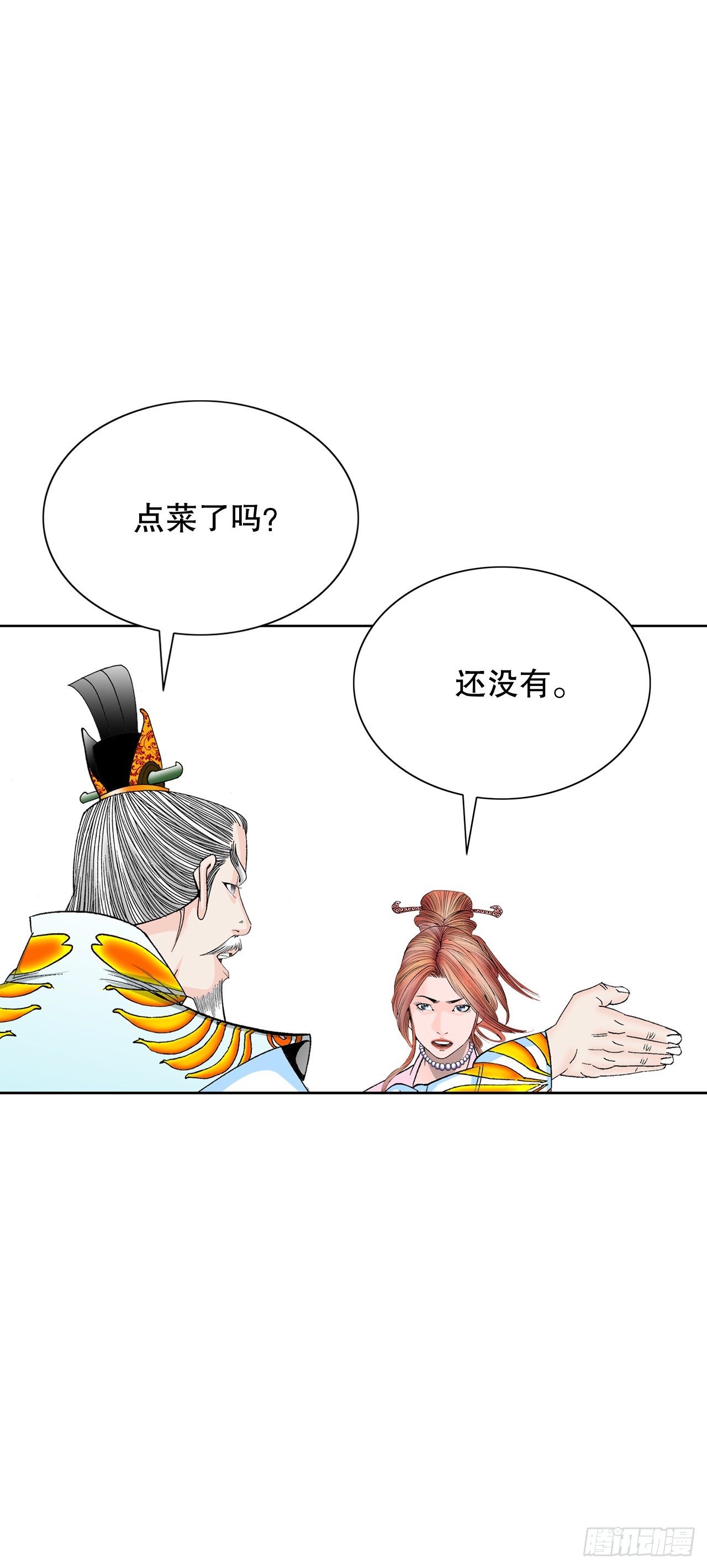 77.小贞客栈33