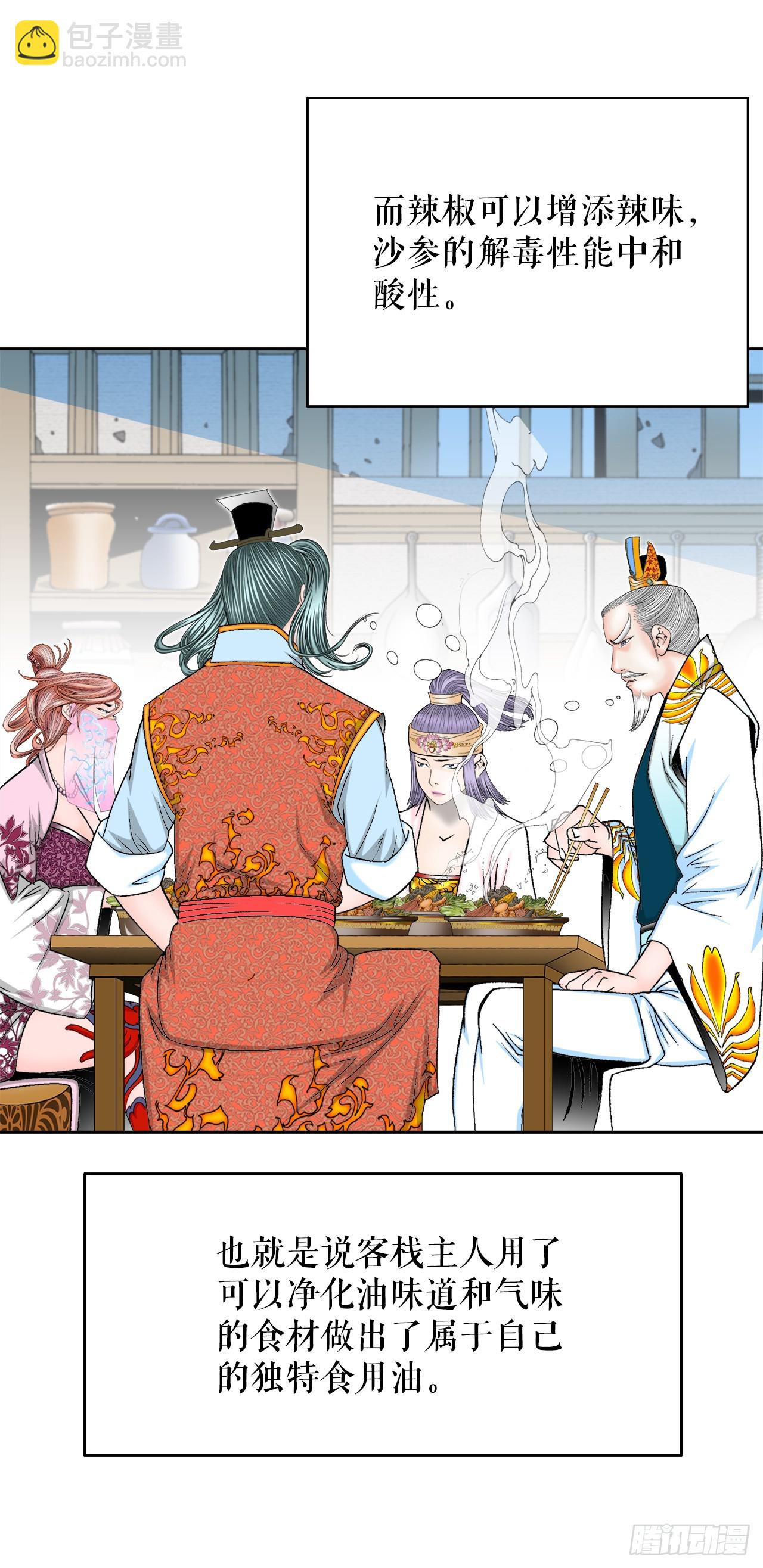 77.小贞客栈64