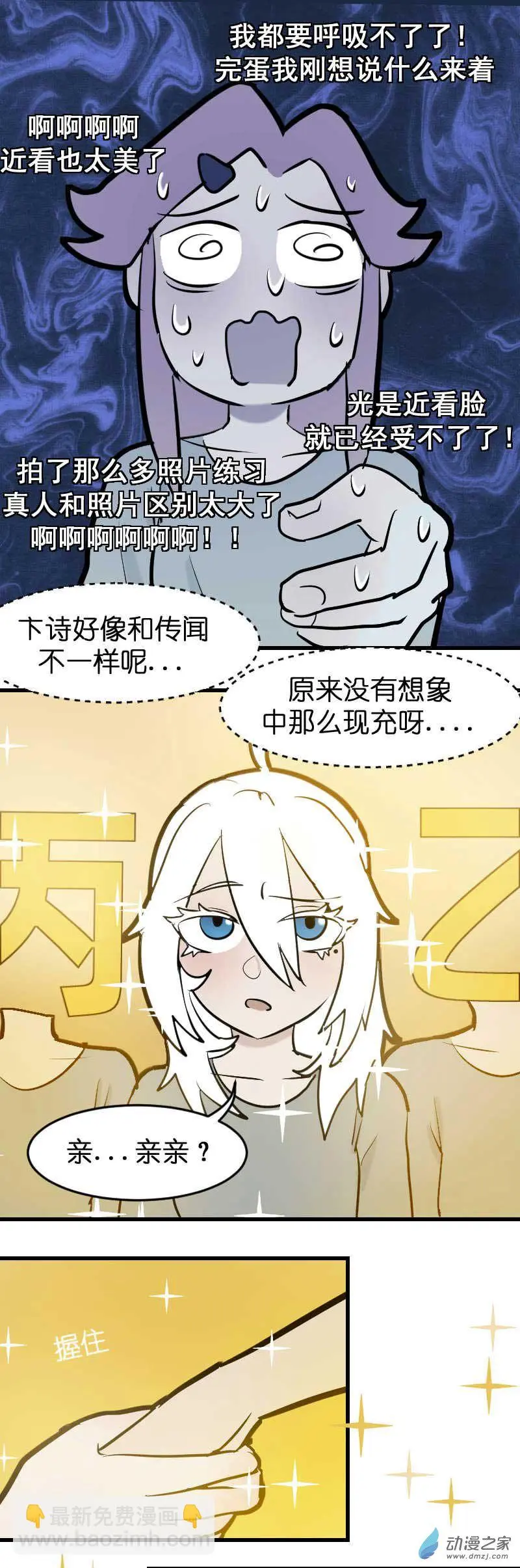 18 军训篇2！（3）16