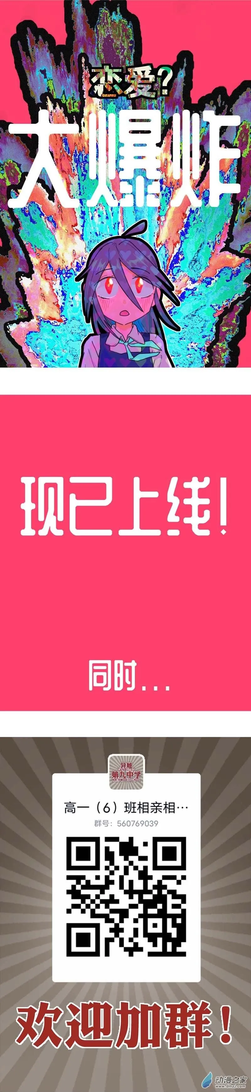 15.5 学生会！18