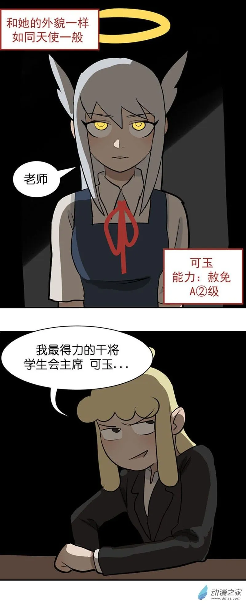 15.5 学生会！1