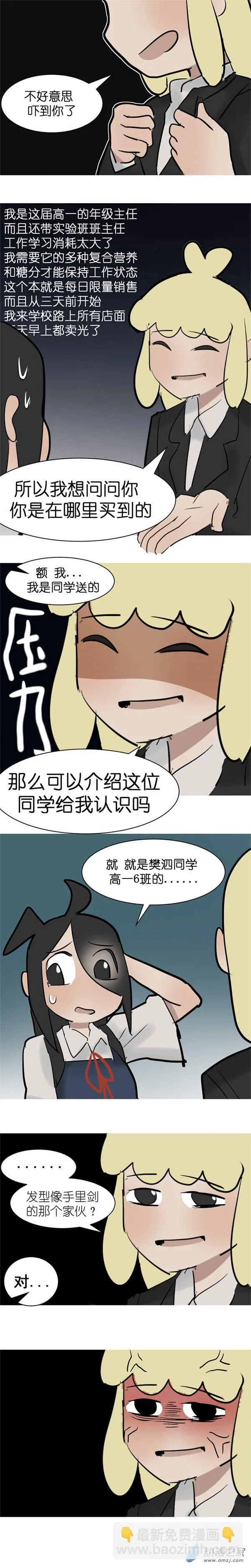 14 果汁！4