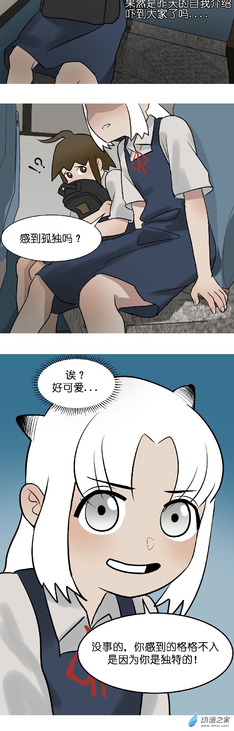 05 军训篇！（2）3