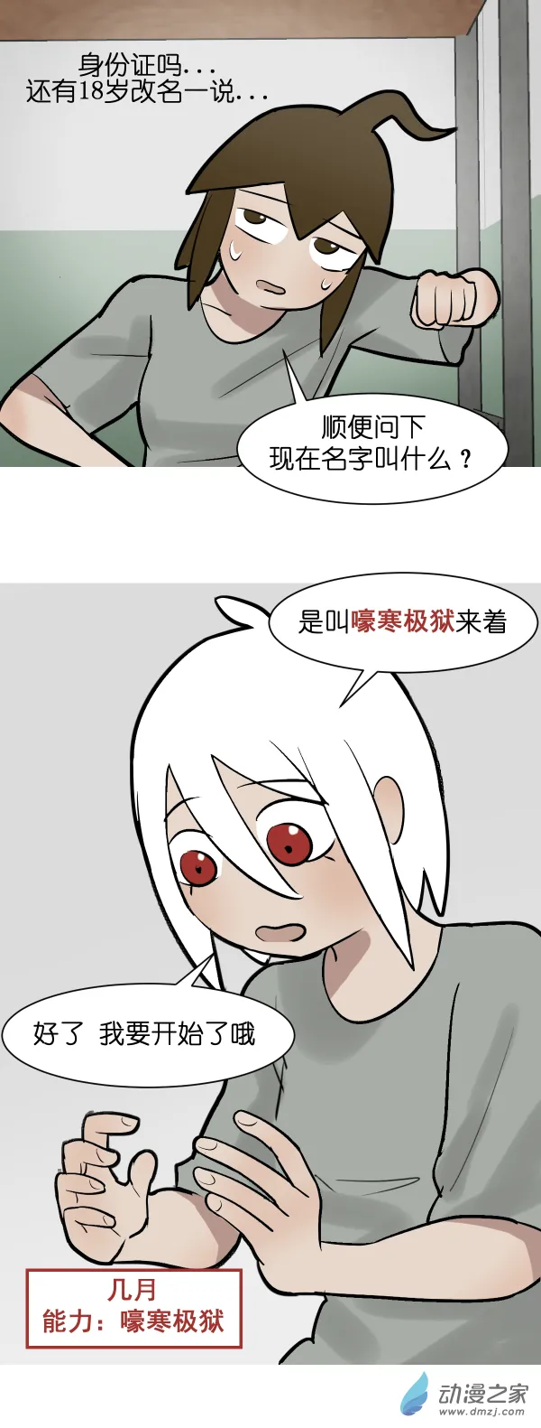 10 军训篇！（7）7