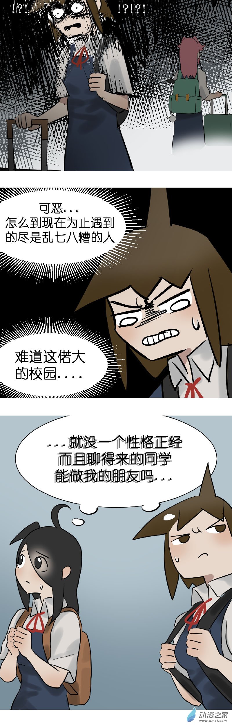 05 军训篇！（2）13