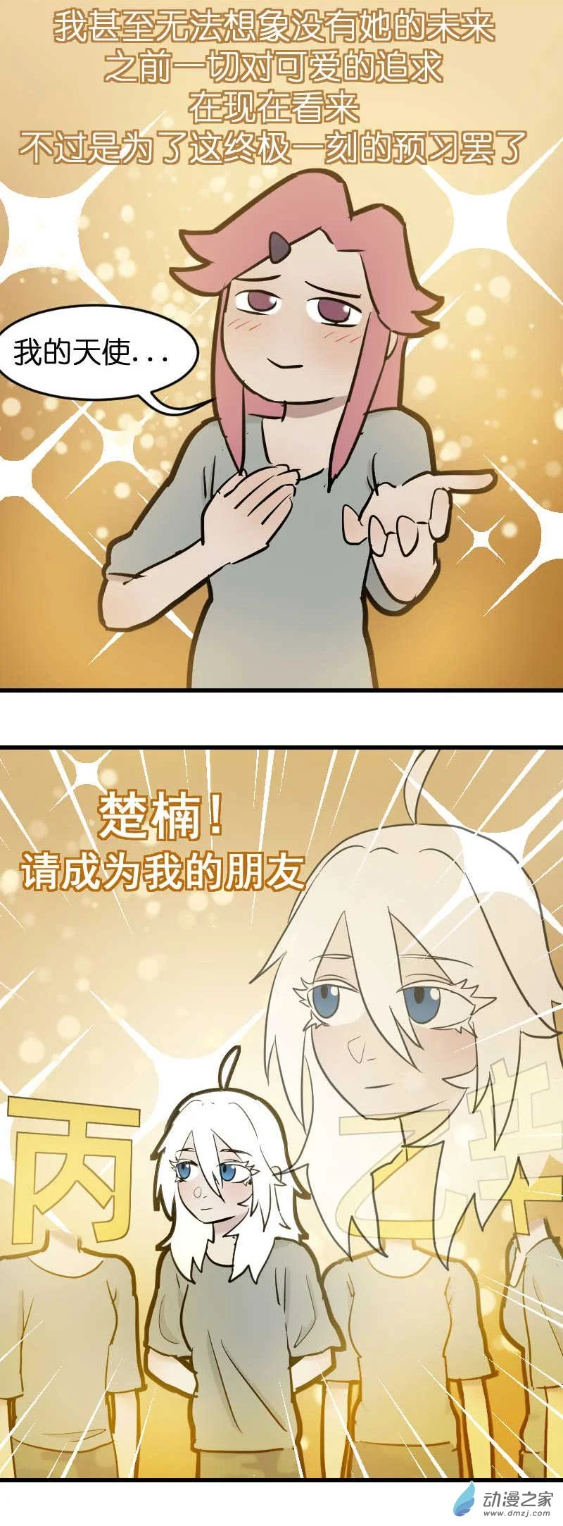 18 军训篇2！（3）11