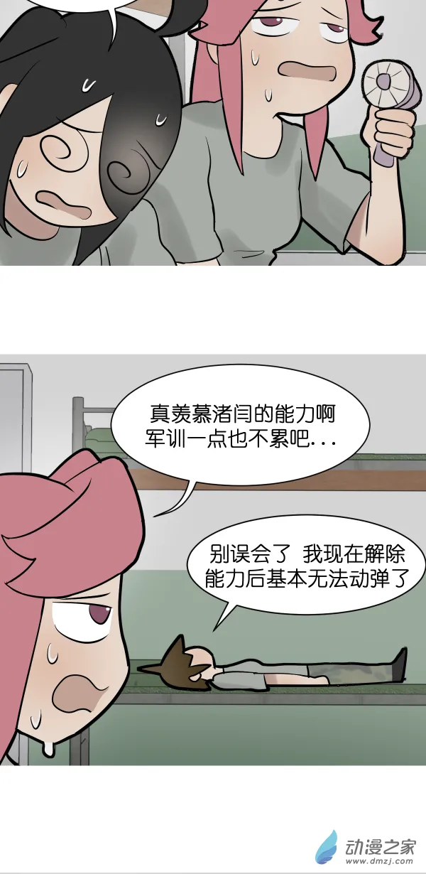 10 军训篇！（7）0