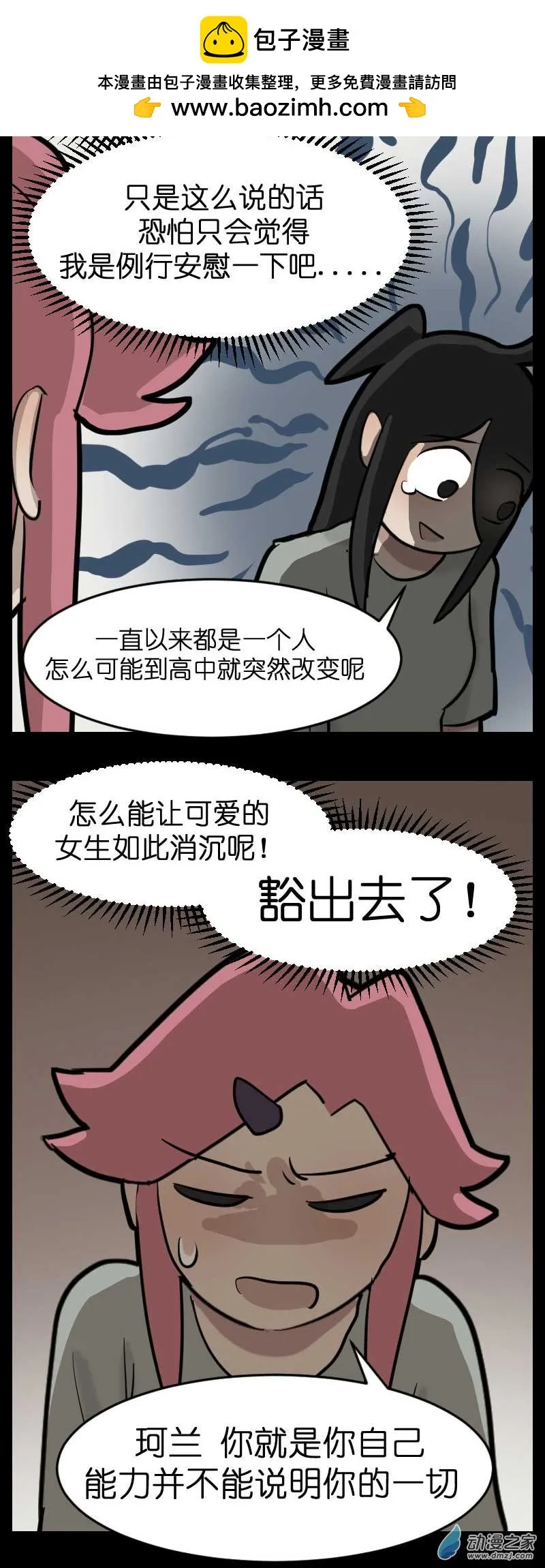 19 军训篇2！（4）25