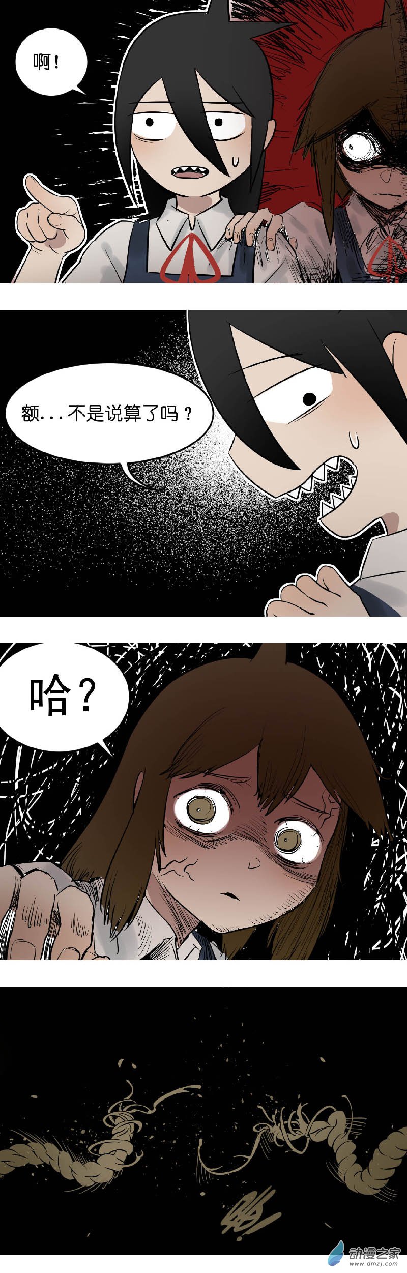03 还钱啊！11