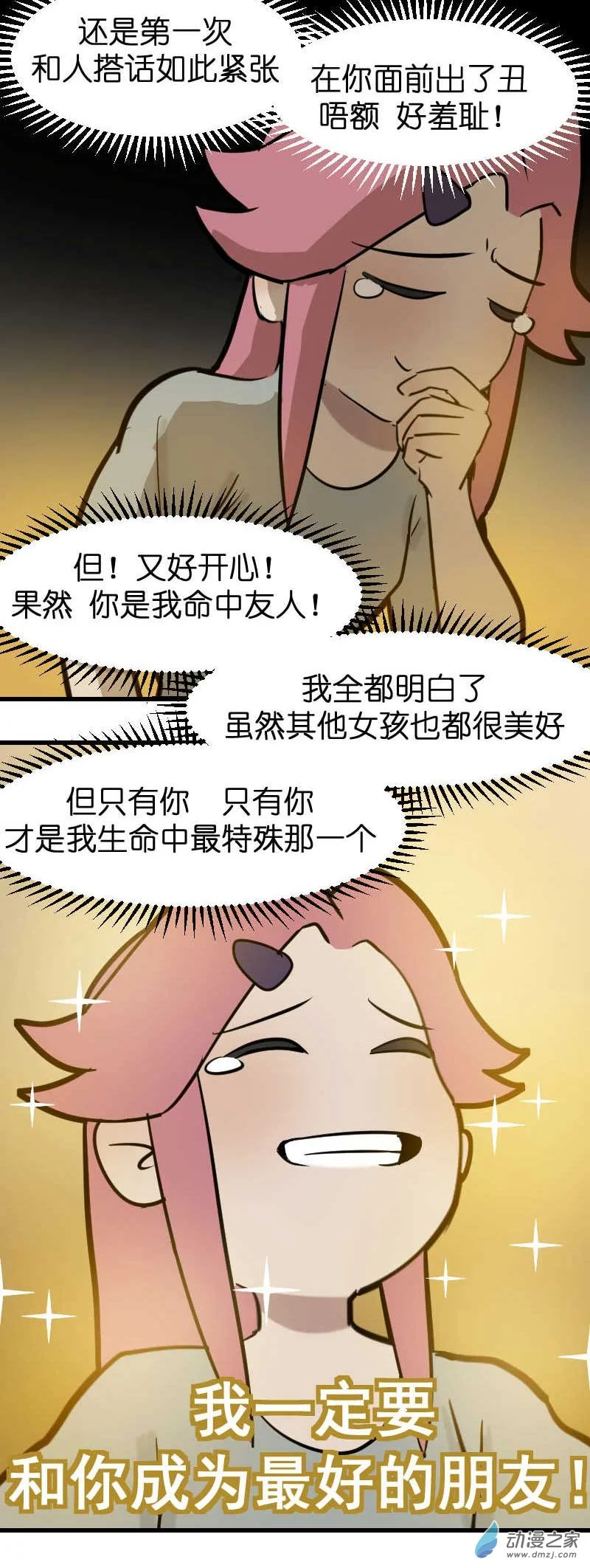 18 军训篇2！（3）19