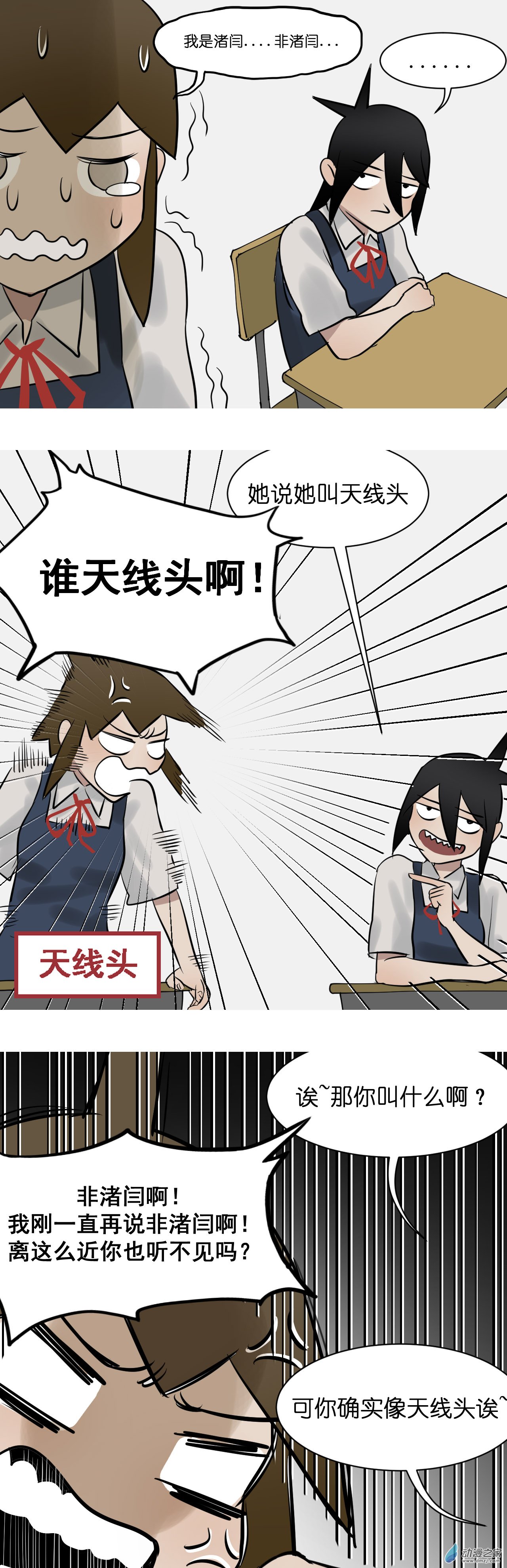 02 报个姓！10