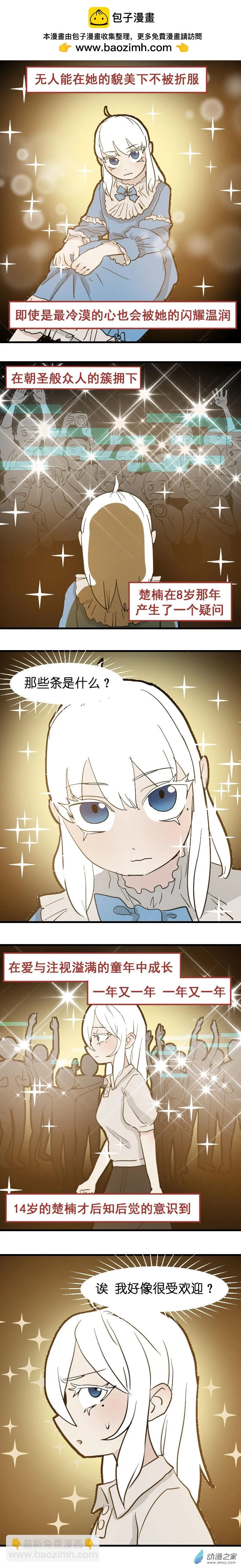 21 大美女！1