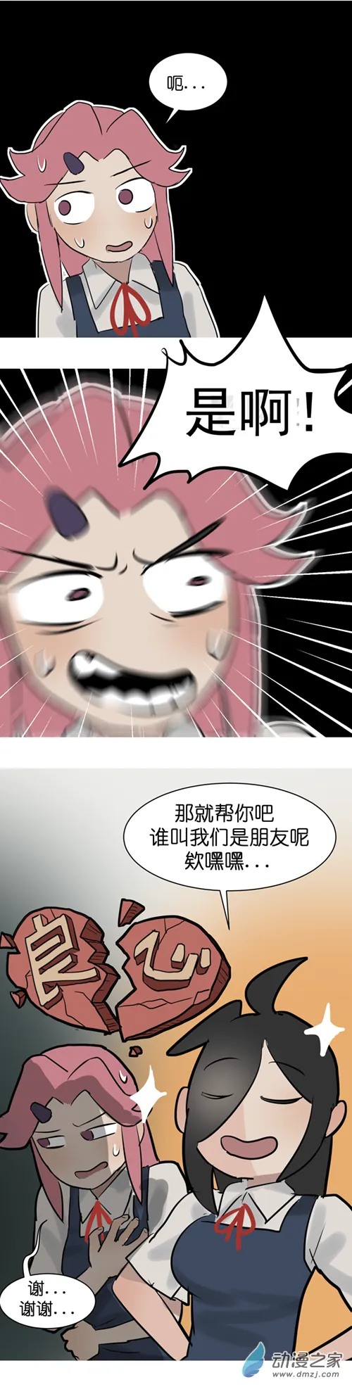 12 开学啦！（2）21