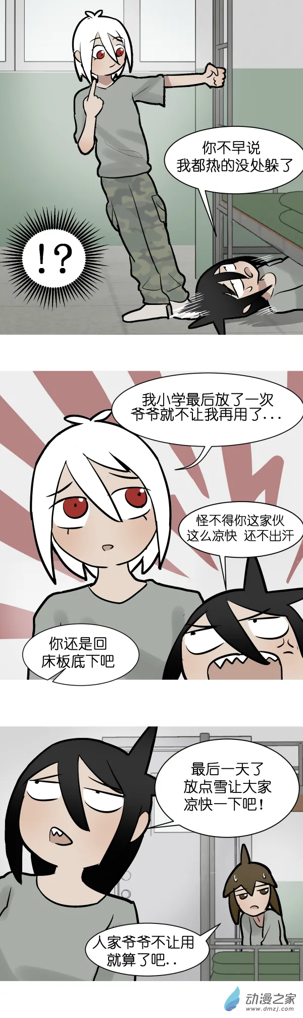 10 军训篇！（7）2