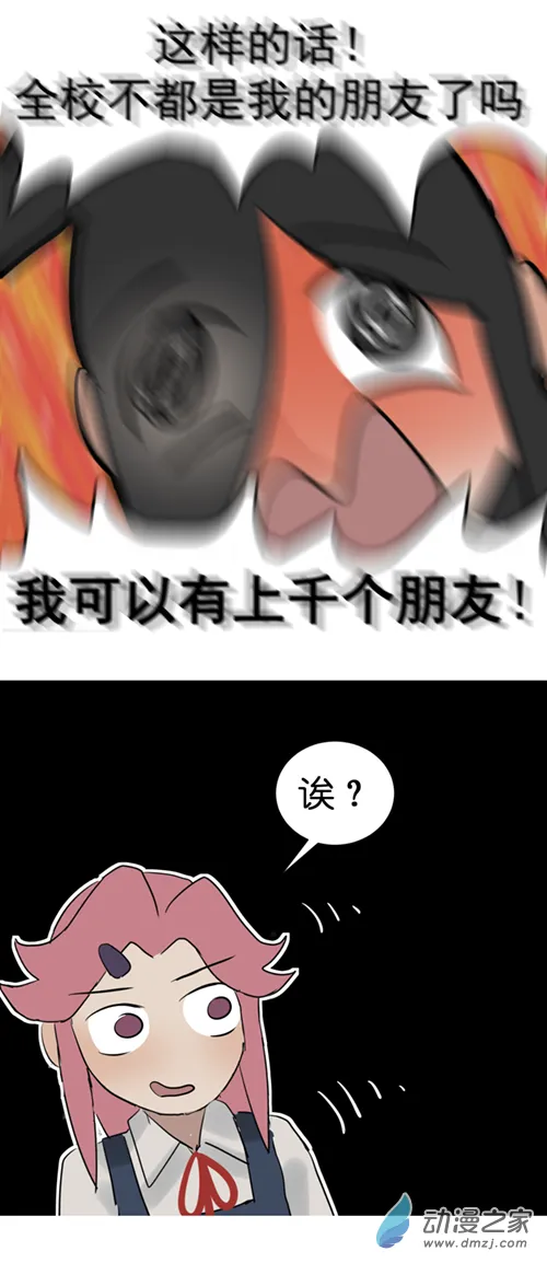 12 开学啦！（2）20