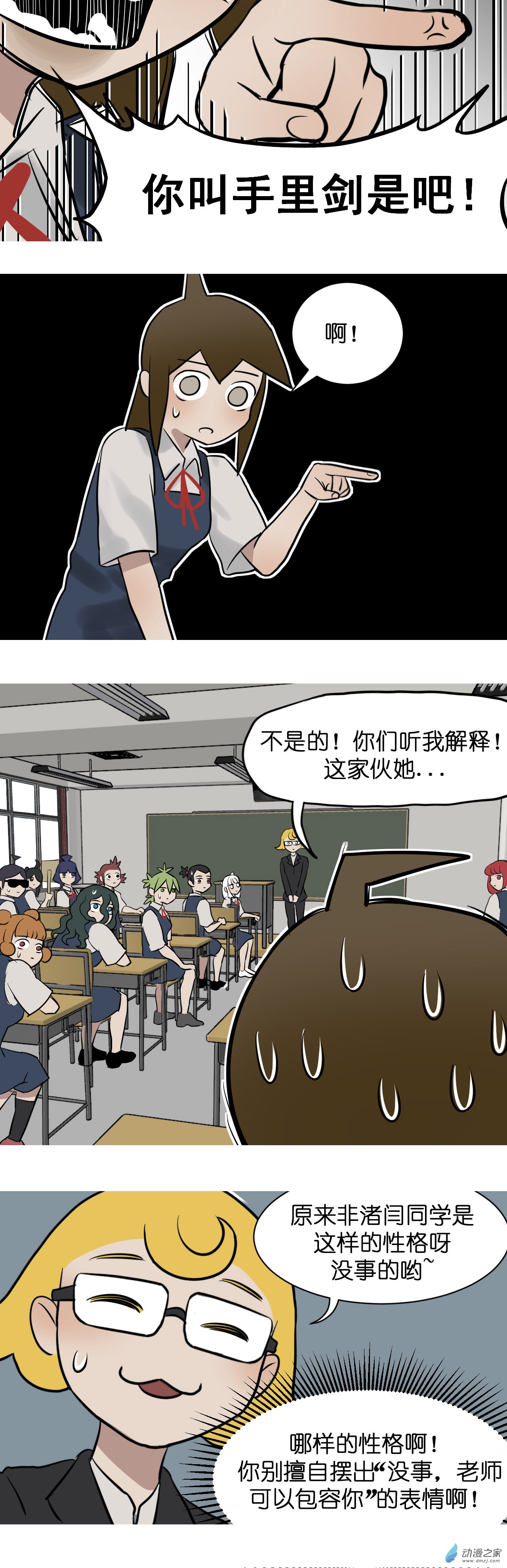 02 报个姓！11