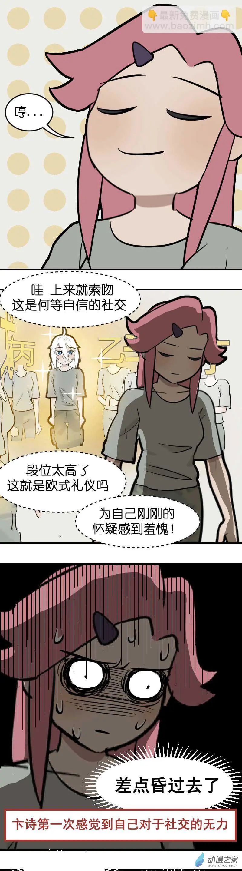 18 军训篇2！（3）18