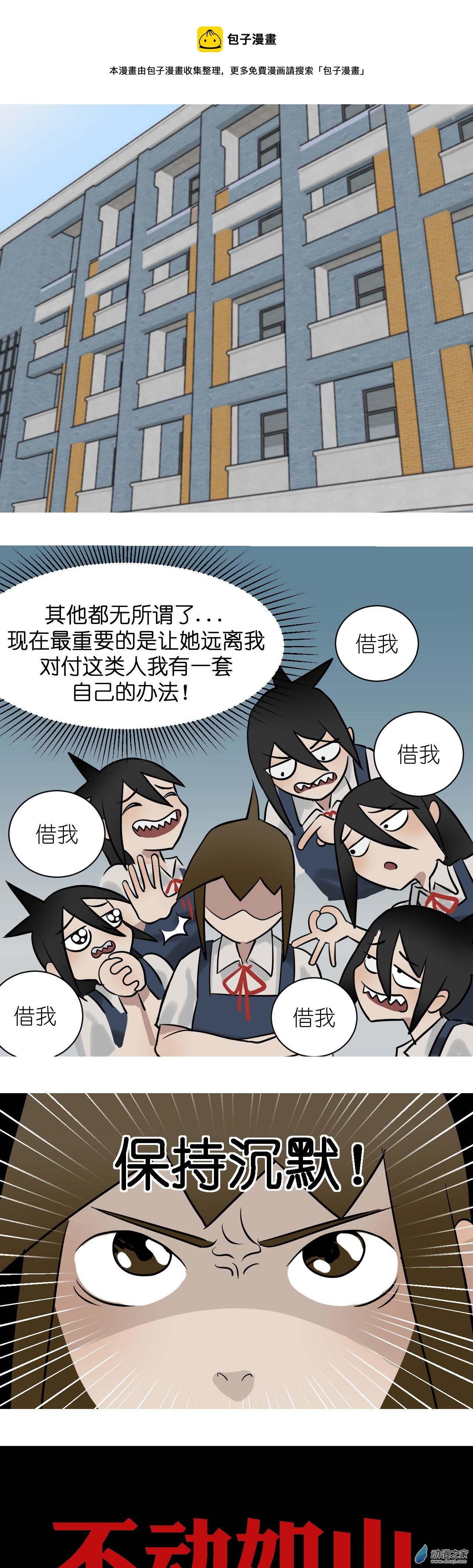 02 报个姓！0