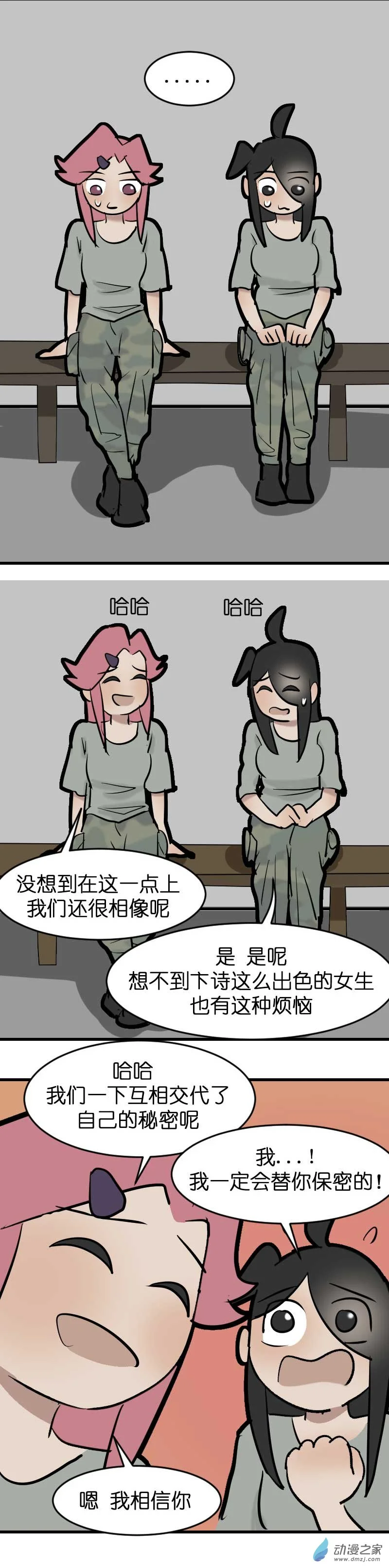 17 军训篇2！（2）34