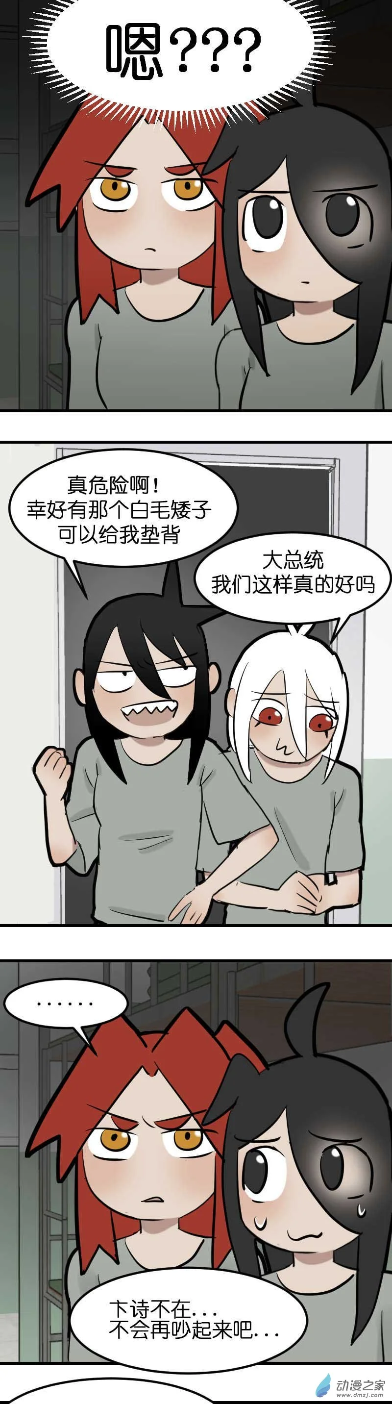 18 军训篇2！（3）26