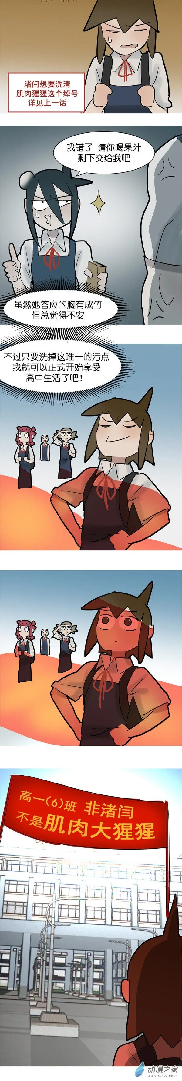 14 果汁！0