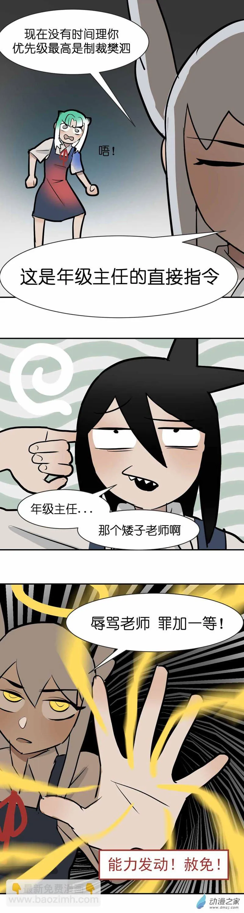 15.5 学生会！9