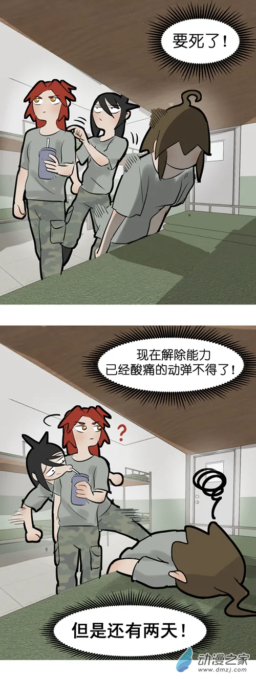 09 军训篇！（6）5