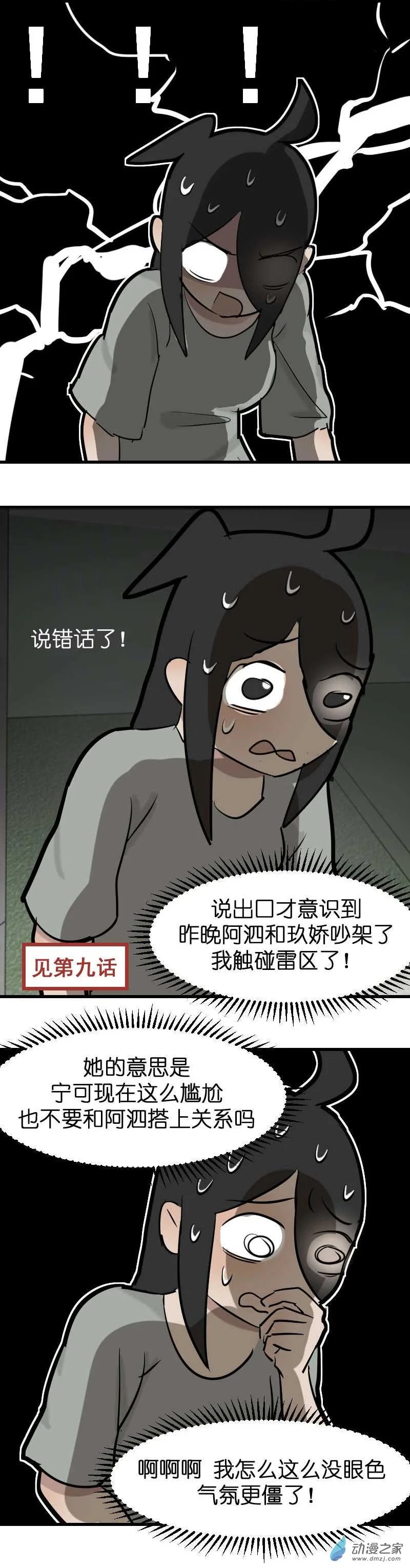 18 军训篇2！（3）7