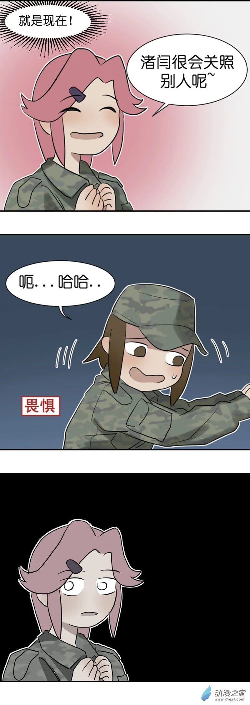 16 军训篇2！21