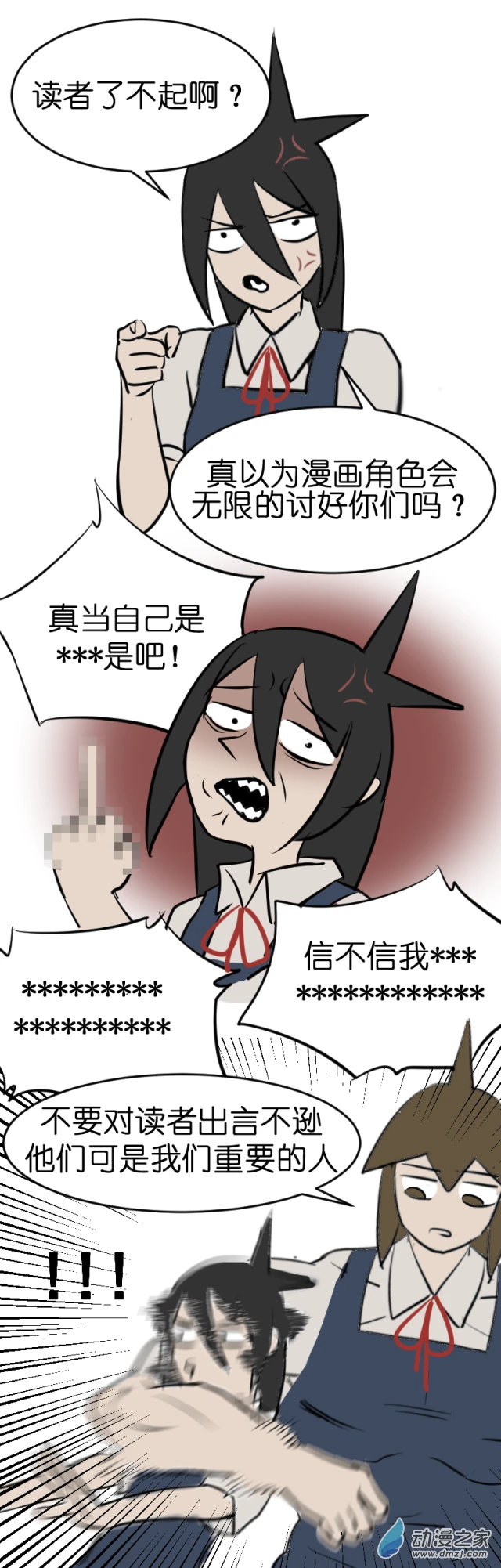 作者的话7