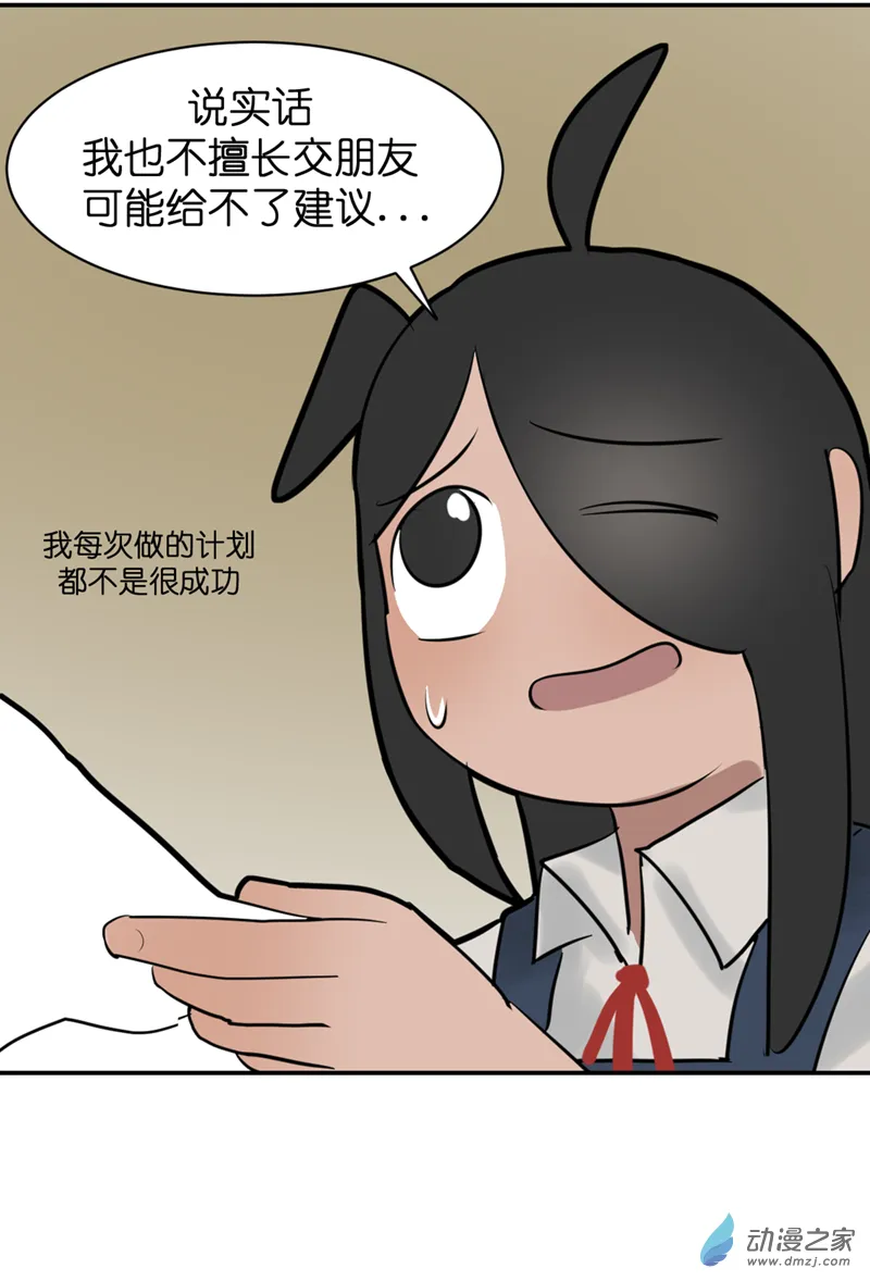 13 开学啦（3）2