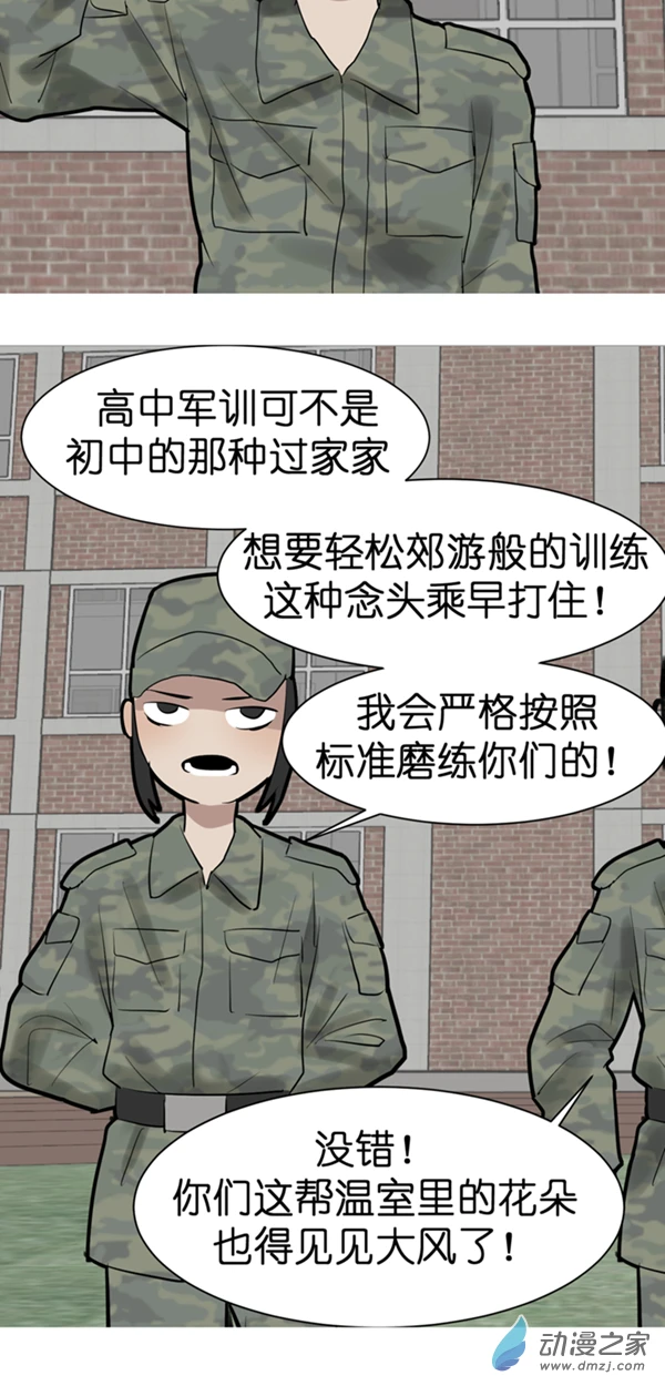 06 军训篇（3）11