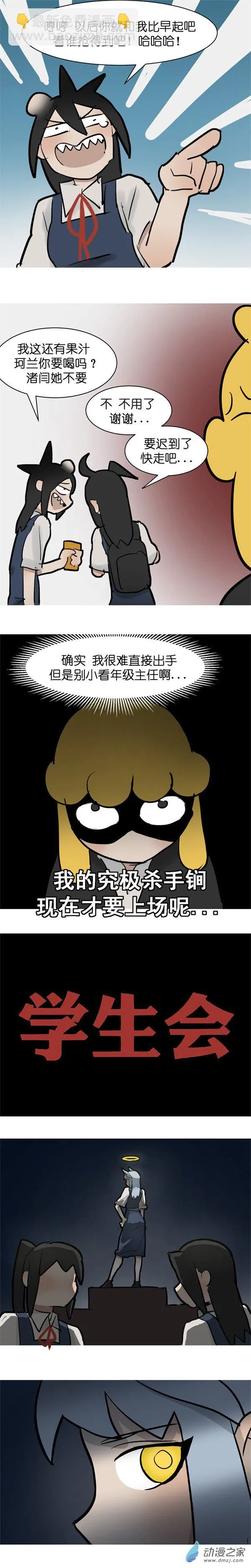 14 果汁！11