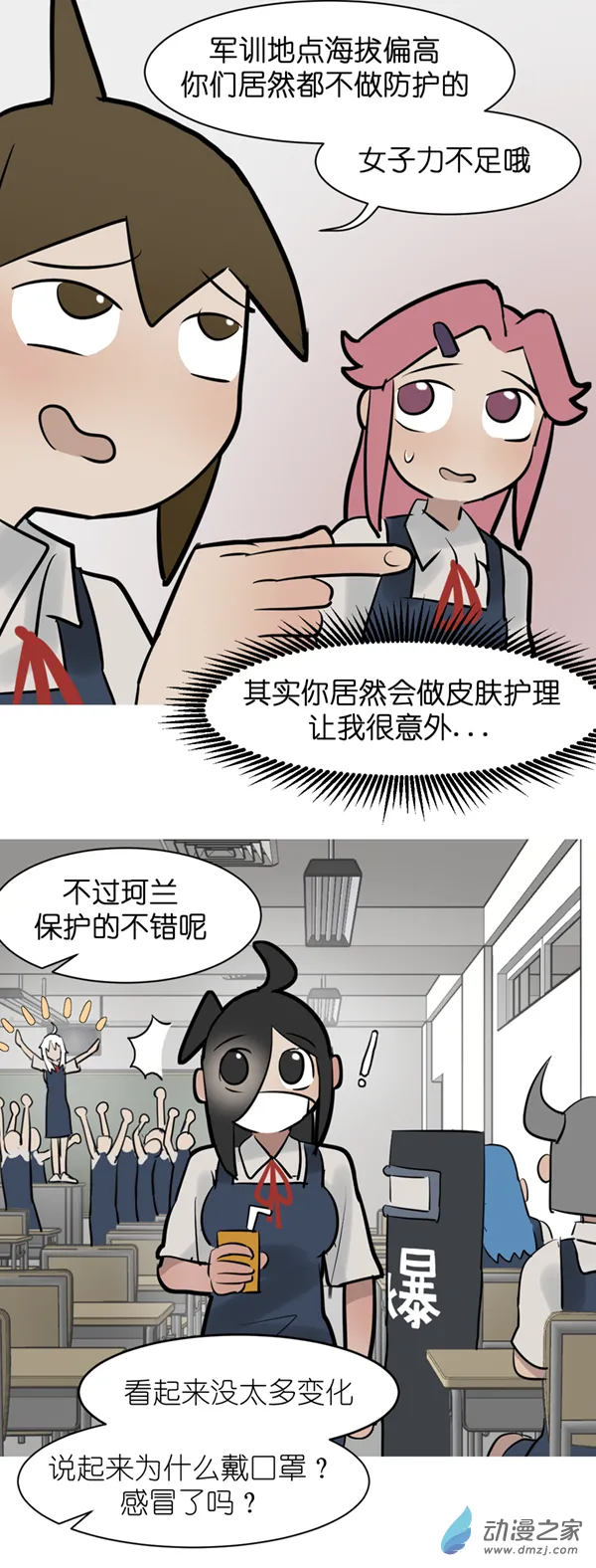 11 开学啦！11