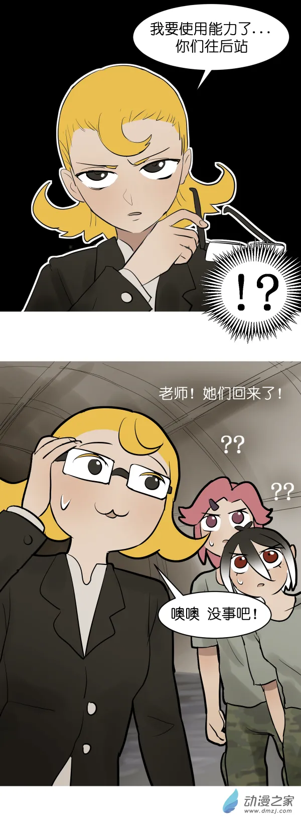 10 军训篇！（7）35