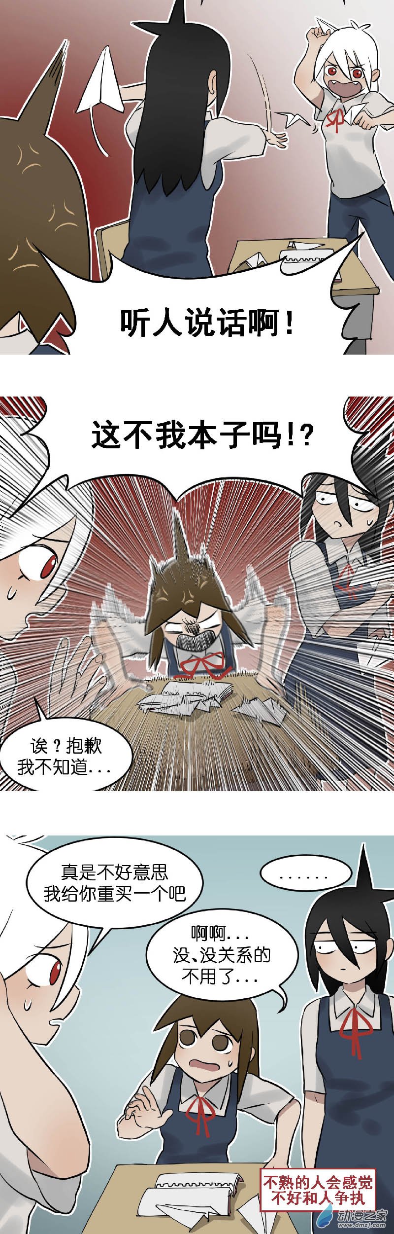 03 还钱啊！1
