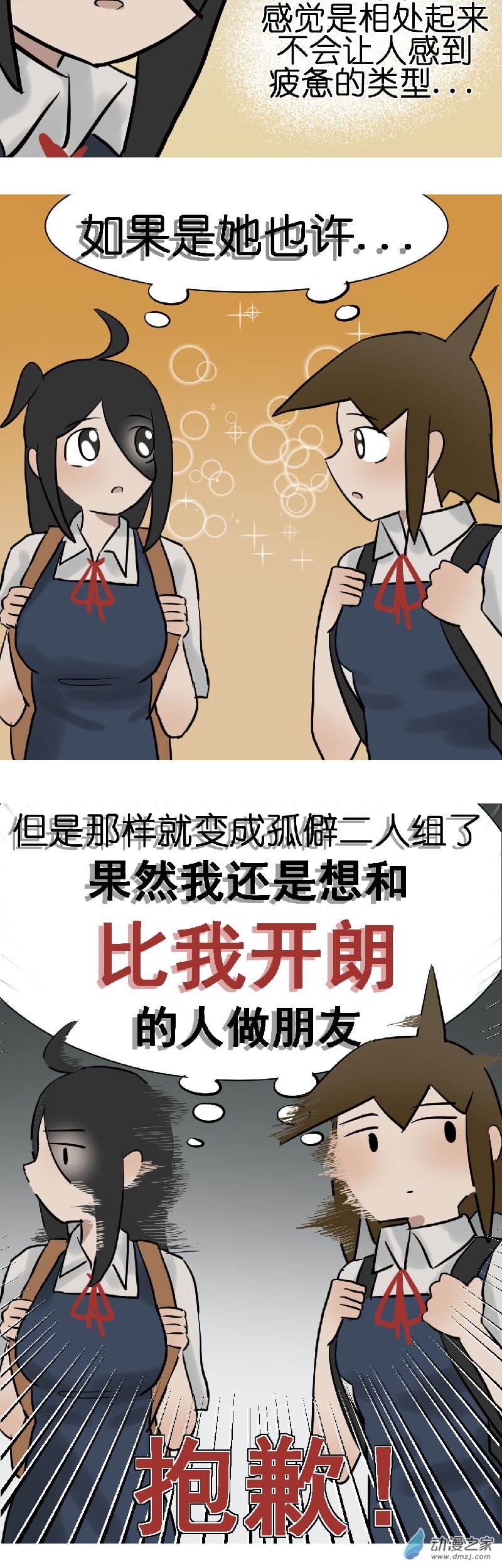 05 军训篇！（2）15