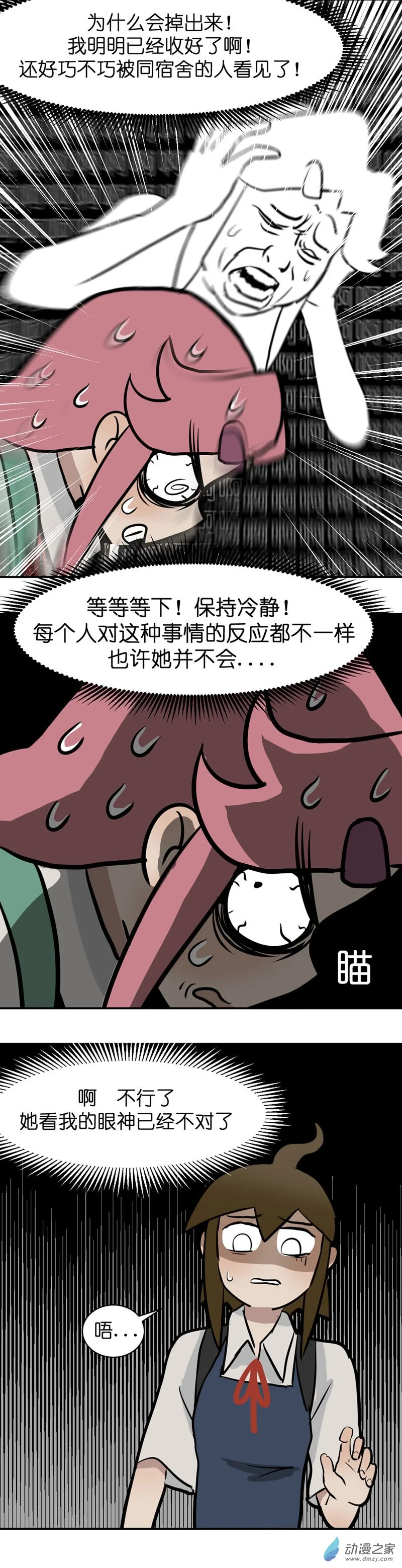 16 军训篇2！5