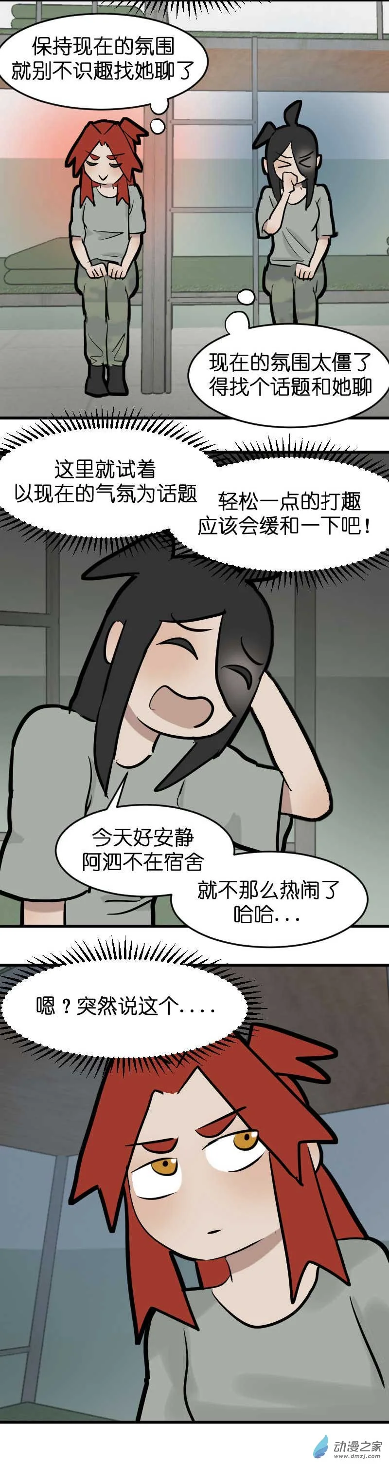 18 军训篇2！（3）5