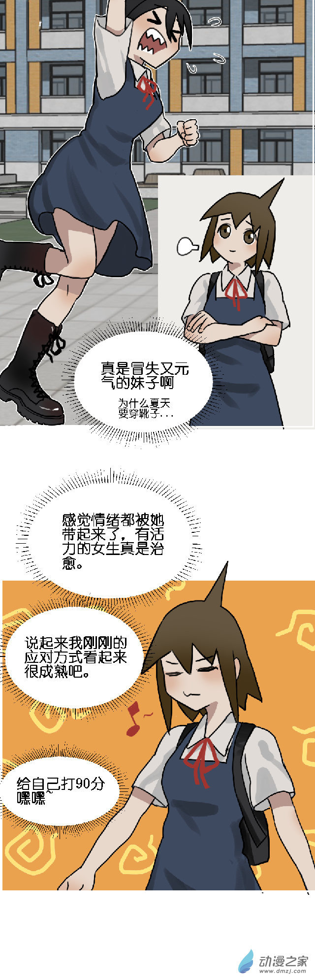 01 开个学3