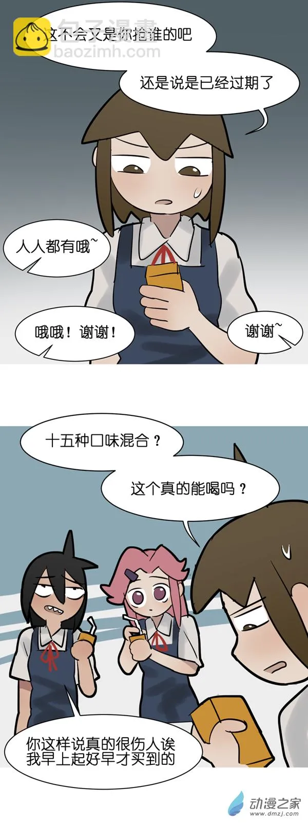 11 开学啦！3
