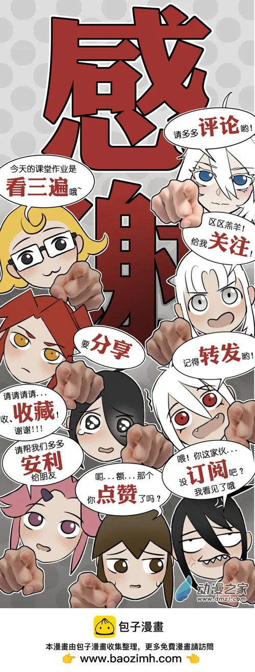 20 防爆盾！34