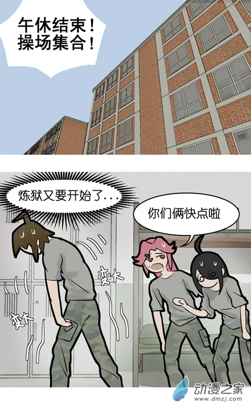 09 军训篇！（6）3
