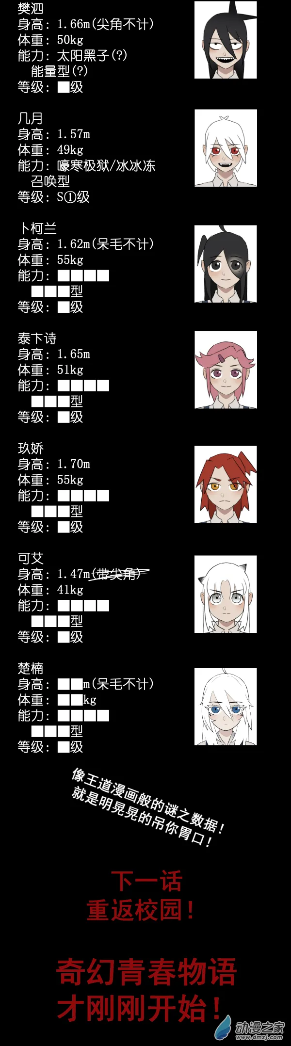 10 军训篇！（7）40