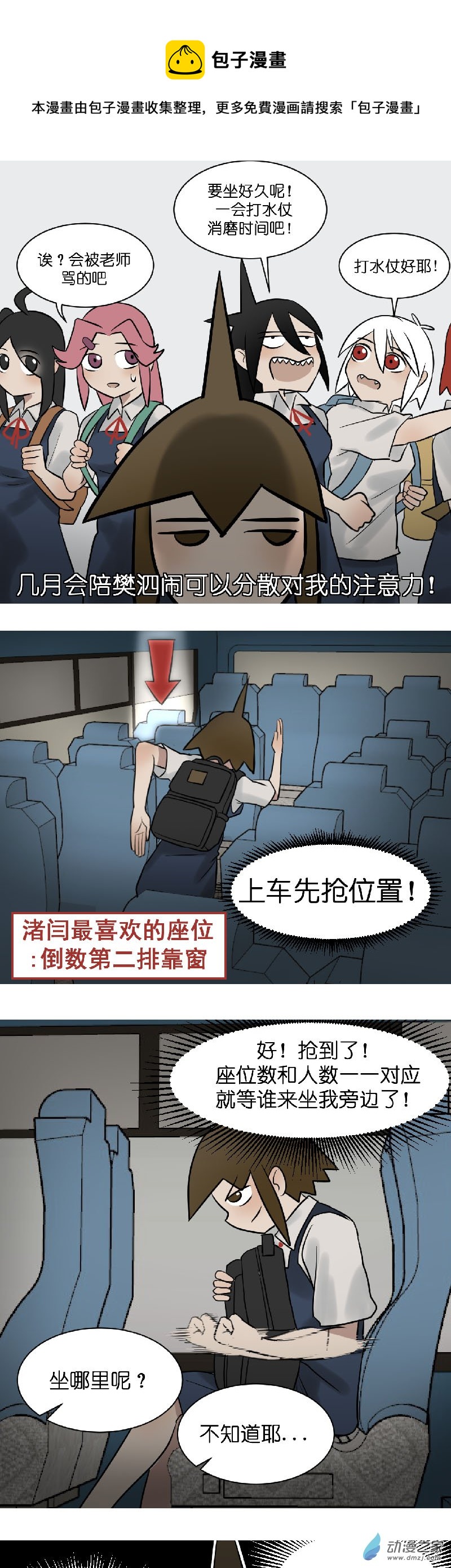 05 军训篇！（2）0